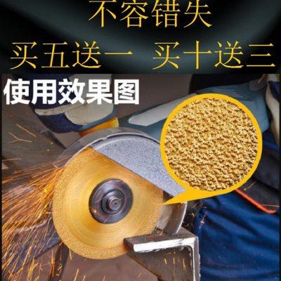 钎焊金刚石CBN氮化硼超硬合金金属铸铁切割片打磨轮角磨片砂轮片