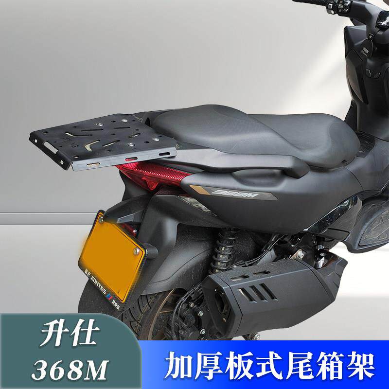 适用升仕368M/D尾箱架加厚尾箱底板后尾箱板改装后货架铝合金尾箱