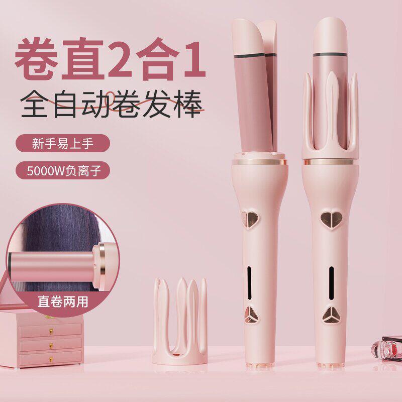 敏煌卷直两用卷发棒32mm负离子护发全自动蜂鸣提醒智能直发梳短发