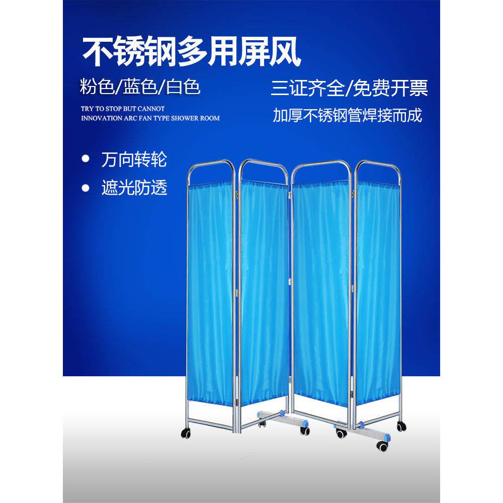 康顺星医院专用屏风不锈钢布艺移动隔断折屏门诊卫生院美容院屏风