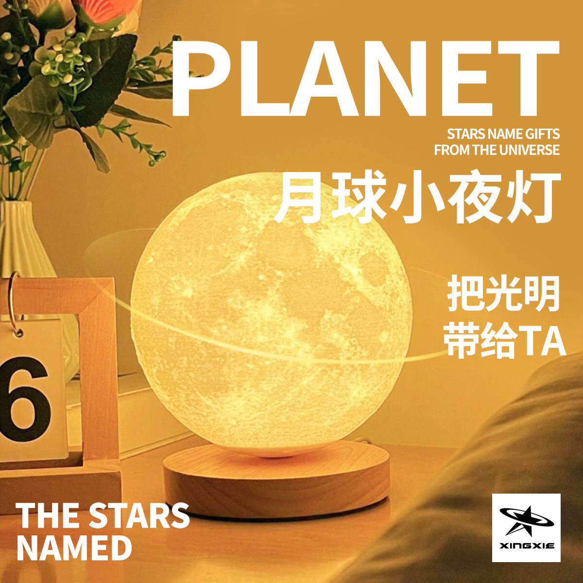 月球小夜灯节日礼物月亮星球星空灯卧室灯床头氛围灯磁悬浮台灯