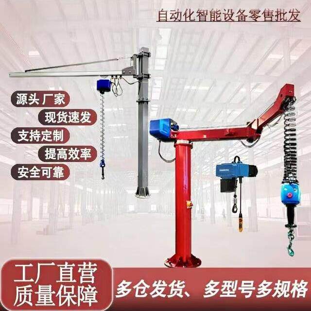 智能单臂平衡吊电动吊车悬浮式重力感应折臂助力搬运提升机起重机