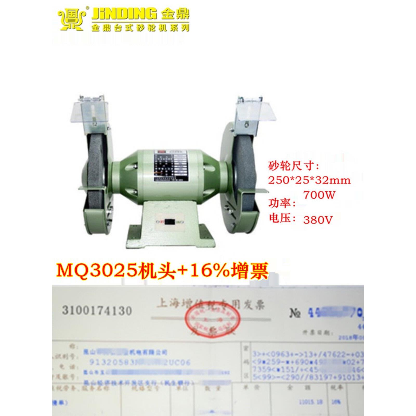 金鼎磨床Mq3225 3025立式重型10英寸700W底座250mm落地砂轮抛光机