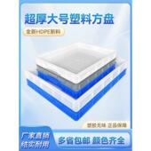 加厚大号塑料托盘接水盘方盘浅盘长方形防漏盆花盆养殖盘沙盘胶盆