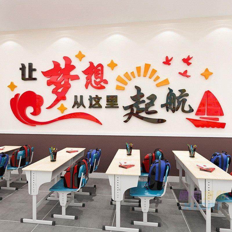 初三中考励志班级文化墙教室氛围布置高三标语梦想这里起航墙贴,家居饰品,文化墙贴,淘宝优惠券,粉丝福利购,淘宝优惠卷