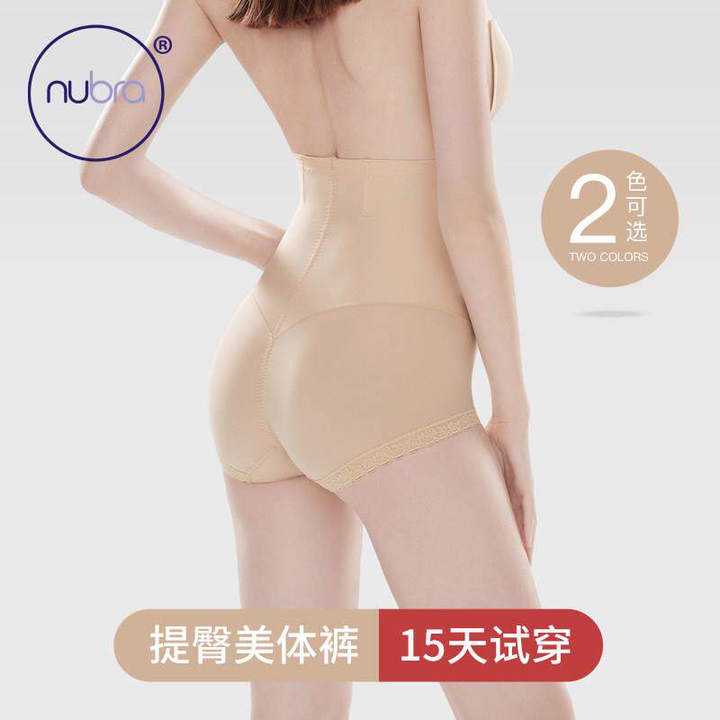 美国NuBra产后塑形高腰收腹裤女收小肚子束腰收胃提臀塑身裤NS307