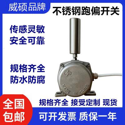 304不锈钢双向拉绳开 关HFKLT2-II不锈钢两级跑偏开 关HFKPT1-12-