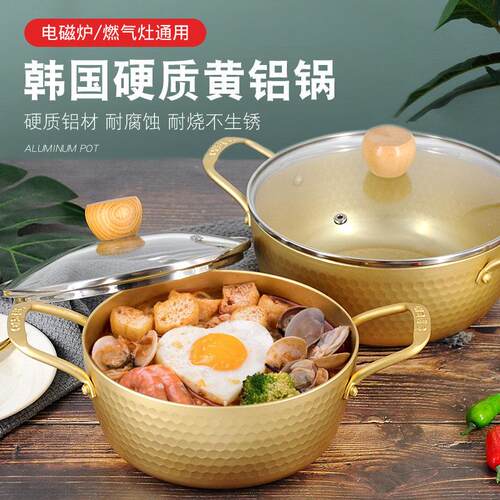 韩国拉面锅铝质汤锅 加厚黄铝泡面锅 家用煮面锅18cm