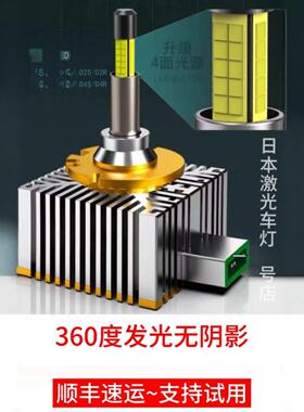 360度发光激光Led汽车大灯疝气灯D1S D2Sd3Sd4Sd5Sd8S超亮D2H灯泡