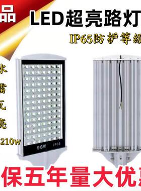 平路灯Led路灯头广场公园户外新农村路防水高杆灯42W84W140W