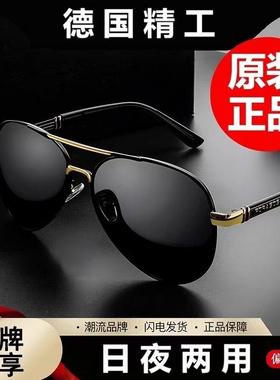 德国日夜两用墨镜变色偏光太阳镜自动感光男防紫外线钓鱼开车眼镜