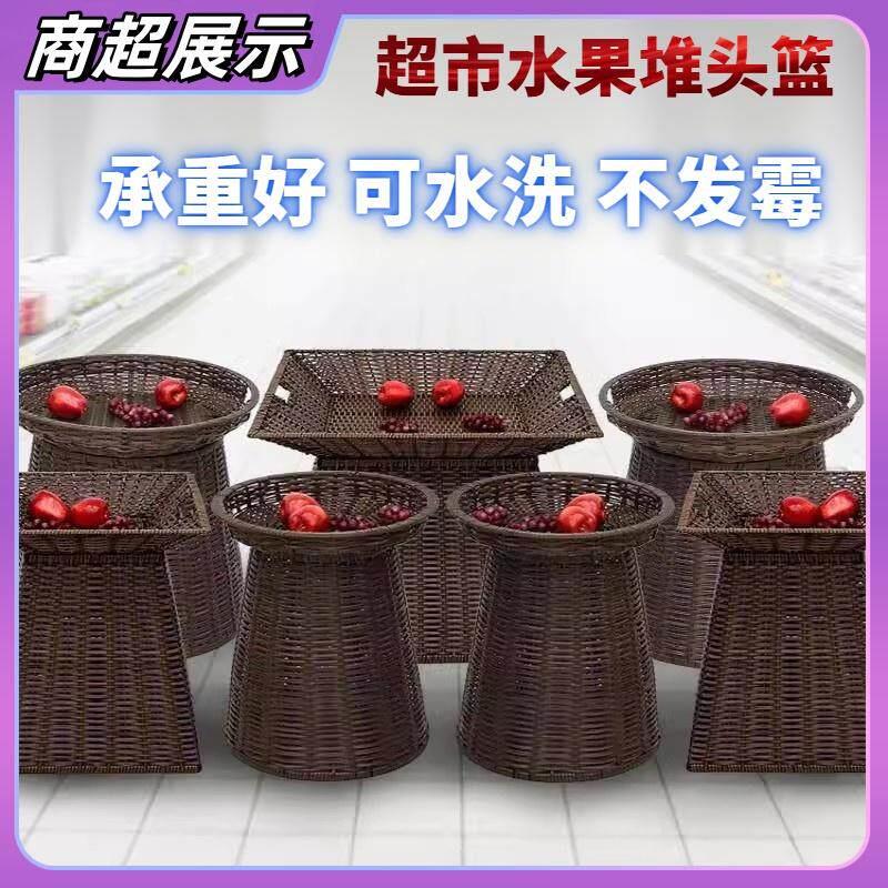 货架藤编篮展示筐展示藤筐水果货架篮超市商场水果架陈列篮编织篮