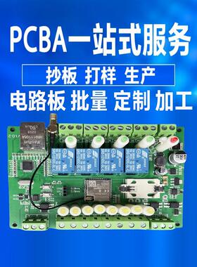 PCB抄板 电路板定制 覆制打样 克隆解密 线路板定做 贴片焊接加工