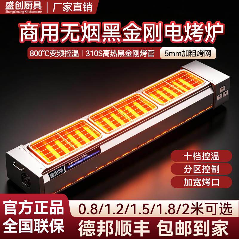 2026新款烤炉商用黑金刚无烟电烤炉夜市摆摊烤生蚝不锈钢专用炉