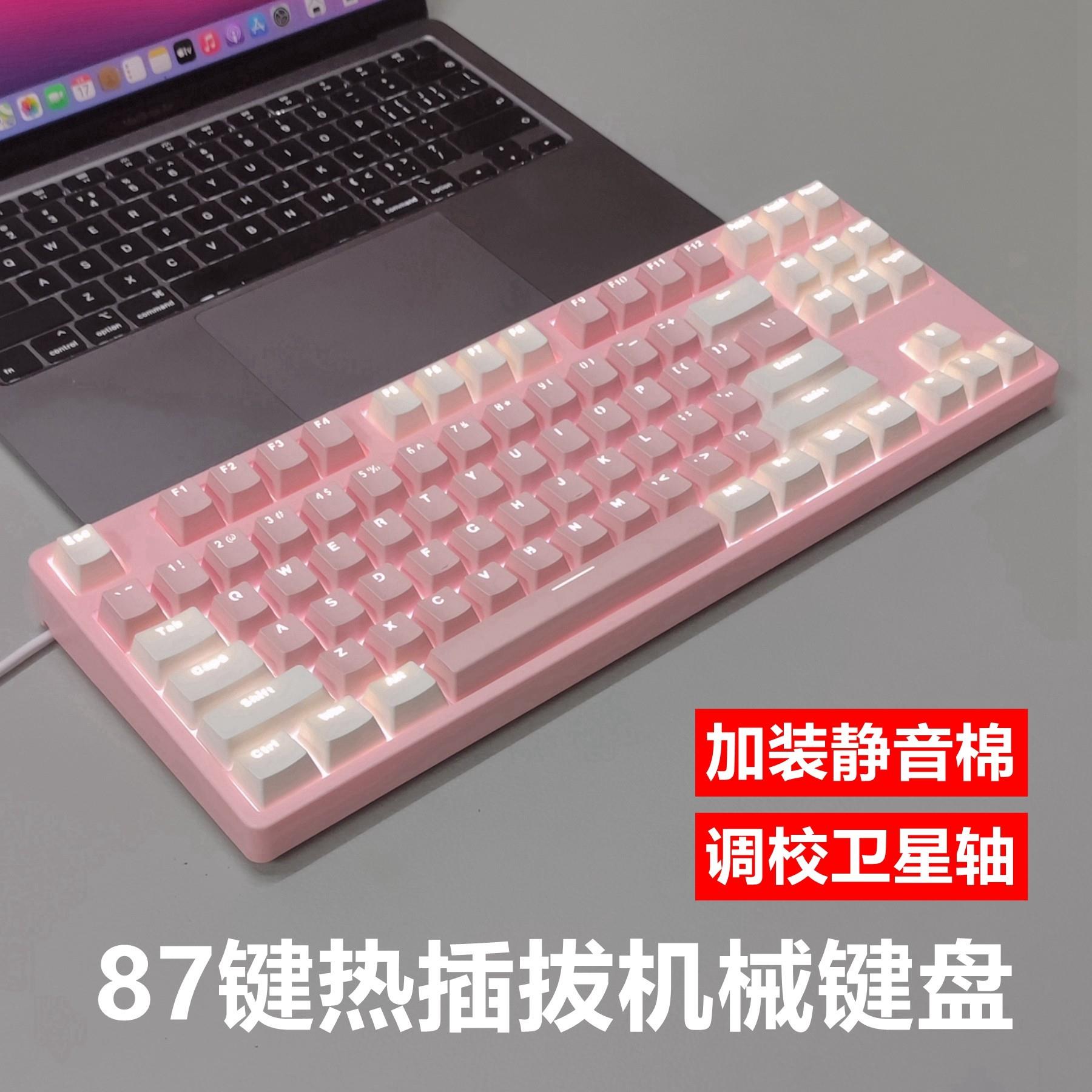 迈从G87机械键盘客制化87键热插拔有线机械键盘青黑红茶水蜜桃轴图片