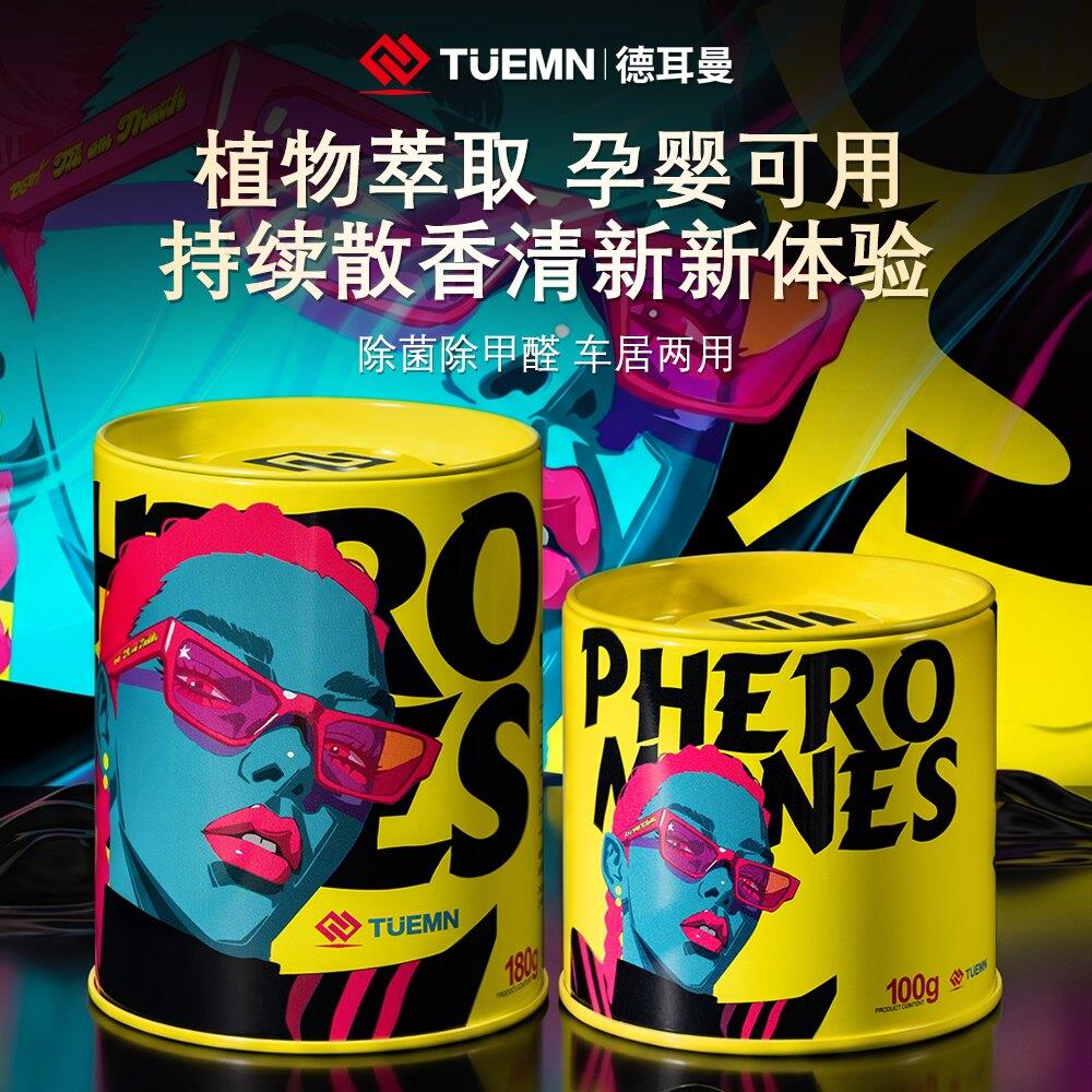 德耳曼车载香薰费耳蒙香薰车载持久留香费洛蒙香水车内装饰品摆件