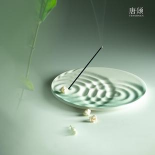 唐颂线香香插底座陶瓷香插高级感香插摆件家用礼盒套装 乔迁 新中式