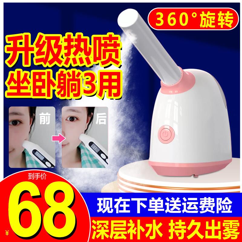 蒸脸器补水冷热双喷喷雾器美容脸部热喷蒸脸仪保湿毛孔蒸汽机家用