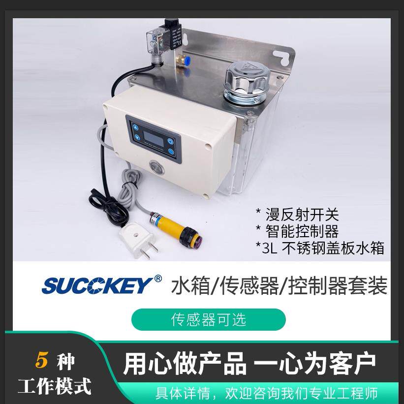 机床自动喷雾器控制器 间歇式气动全自动循环冷却喷雾系统