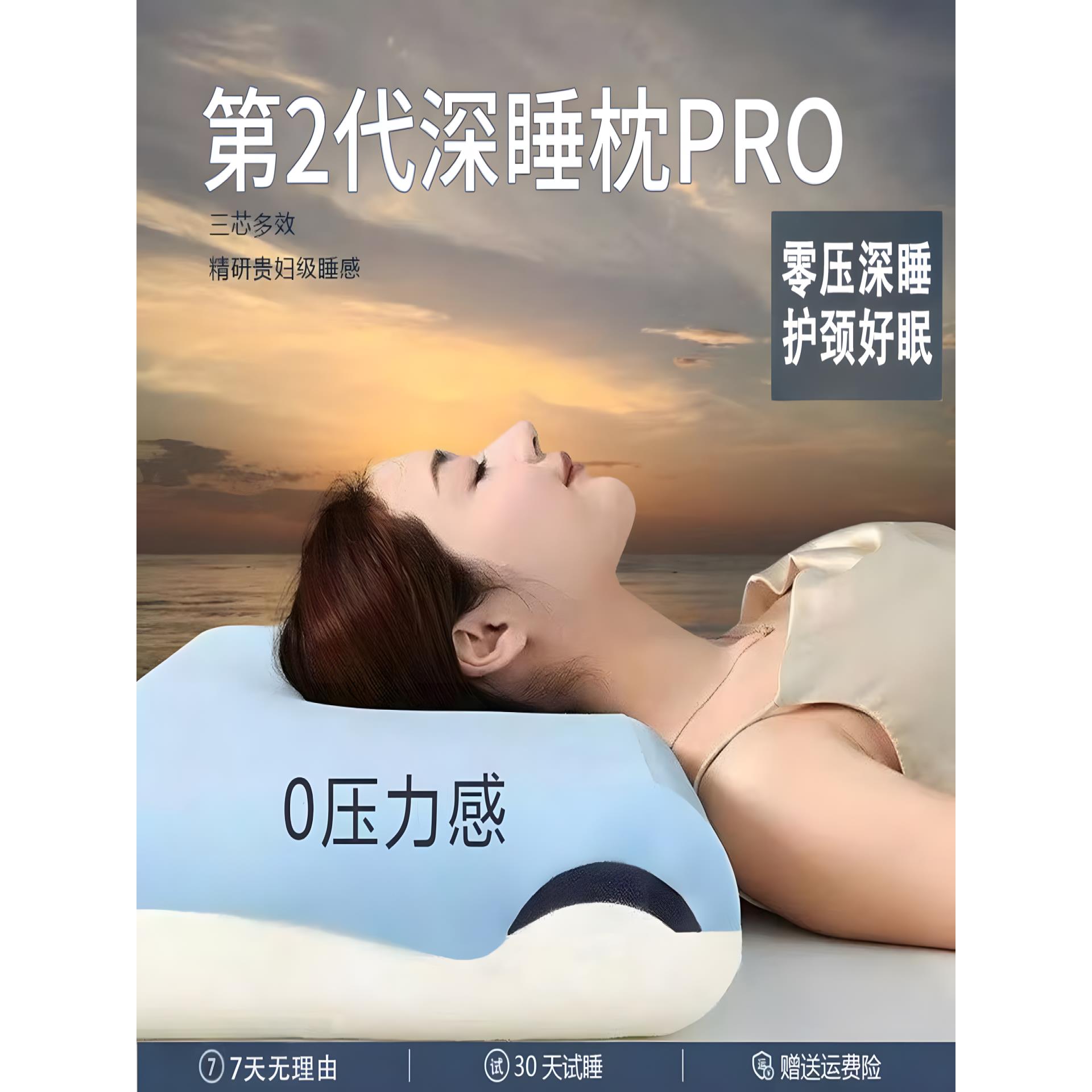 第二代深睡枕Pro双芯护颈椎枕头亚记忆棉枕芯晴朵星球2代侧睡助眠