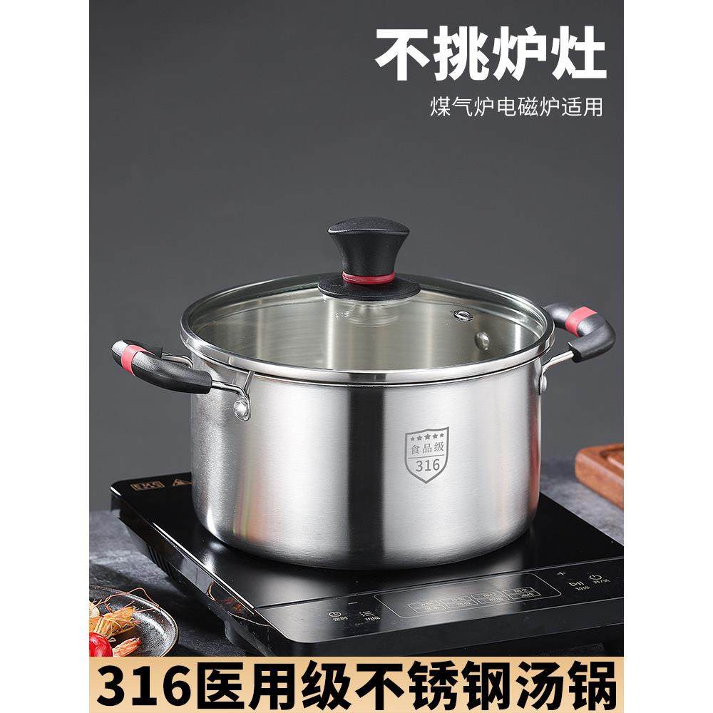 316不锈钢汤锅加厚家用蒸锅煮粥锅炖锅双耳燃气灶电磁炉专用特厚