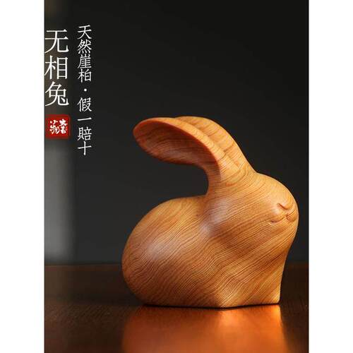 [当less兔]天然的Thuja木简单可爱的小兔子饰品创意礼物玩手件小
