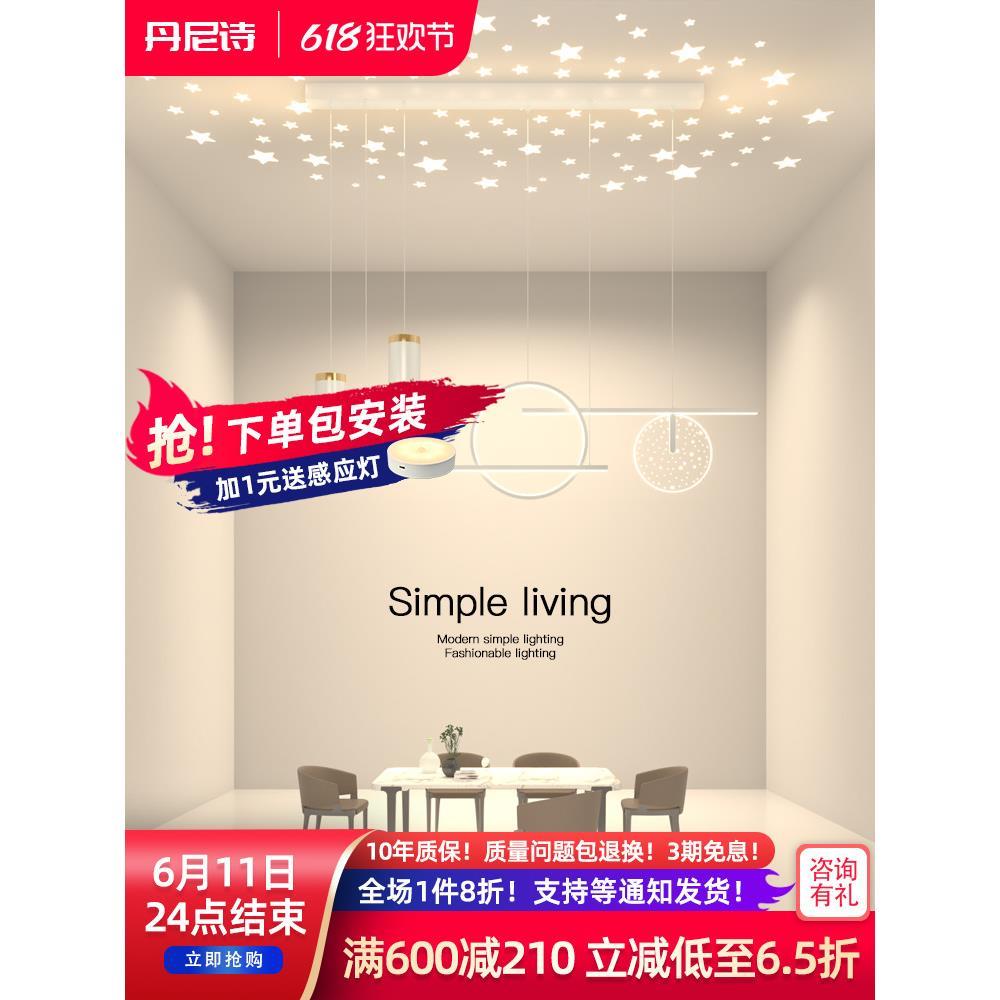 北欧餐厅吊灯简约现代吧台灯满天星带射灯轻奢2022年新款网红灯具