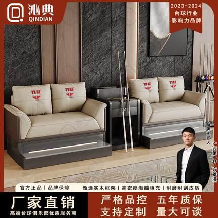 高档台球厅室桌球观球椅沙发休息区专用看球沙发茶几组合轻奢椅子