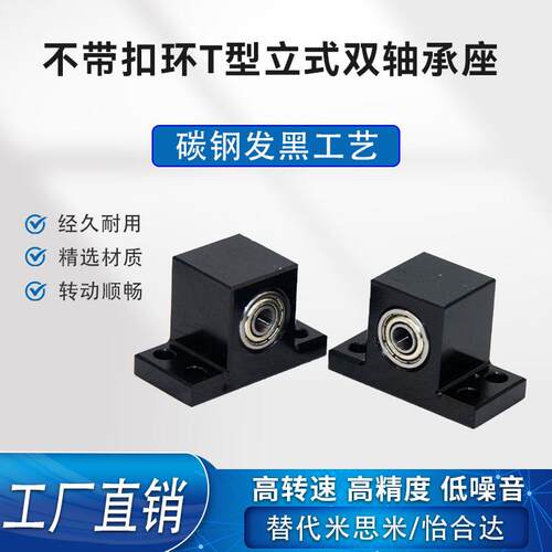 TWPC BGHWB BHJ61轴承座T型立式双轴承固定座支撑座机加工座