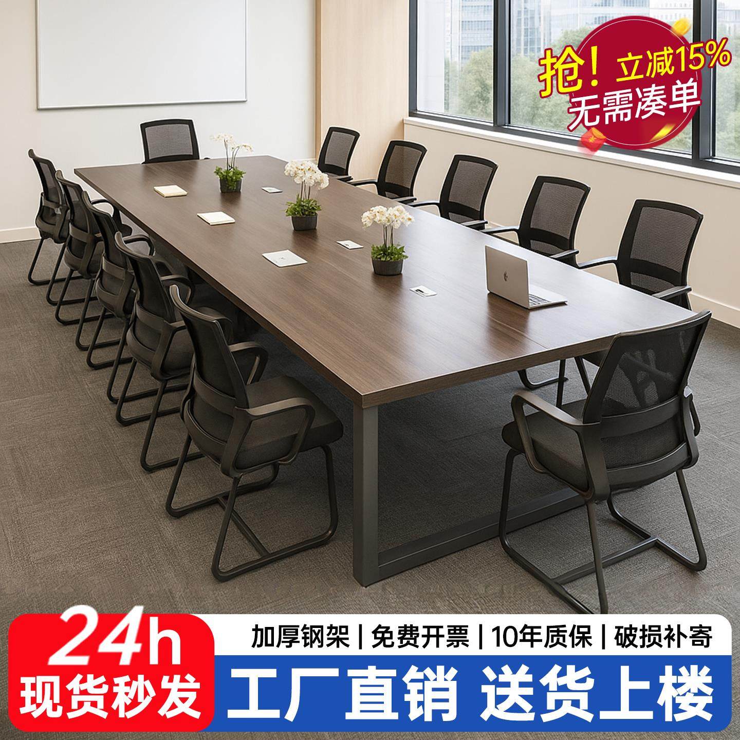 会议桌长桌简约现代会议室接待洽谈长条桌简易工作台办公桌椅组合