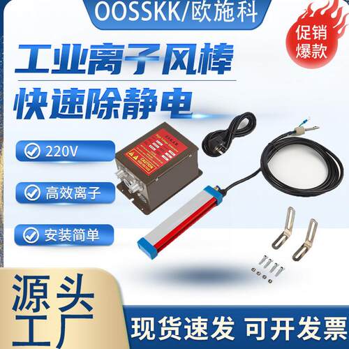 工业除静电除尘离子风棒静电消除棒方形制袋薄膜纸张印刷设备切标