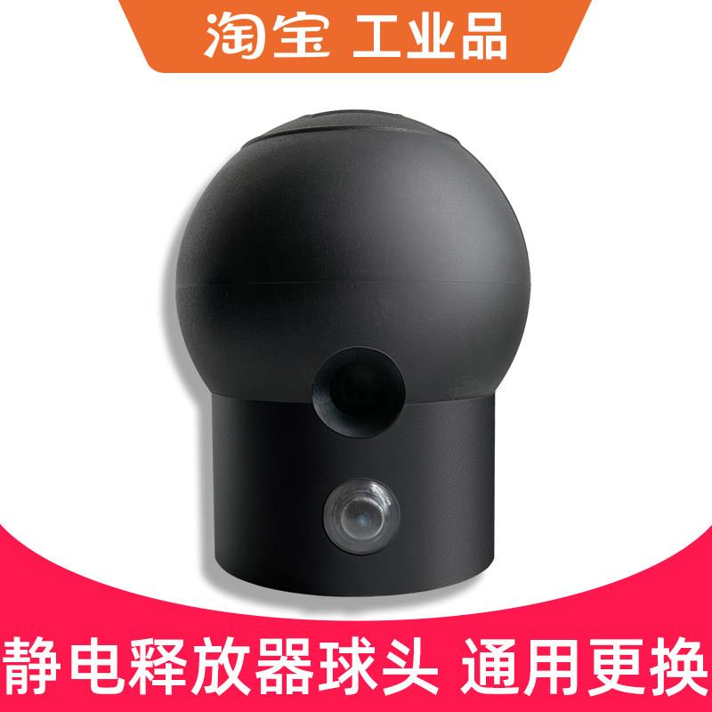 人体静电释放器球头触摸球头亚导体防爆语音声光报警装置