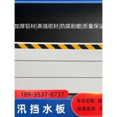 防洪防汛挡水板可拆防汛挡板地下停车场商场门店定制铝合金防水板