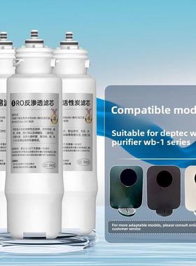 FPF适配德克西滤芯DEKEXI WB-1净饮机爱贝源净水器RO反渗透滤芯