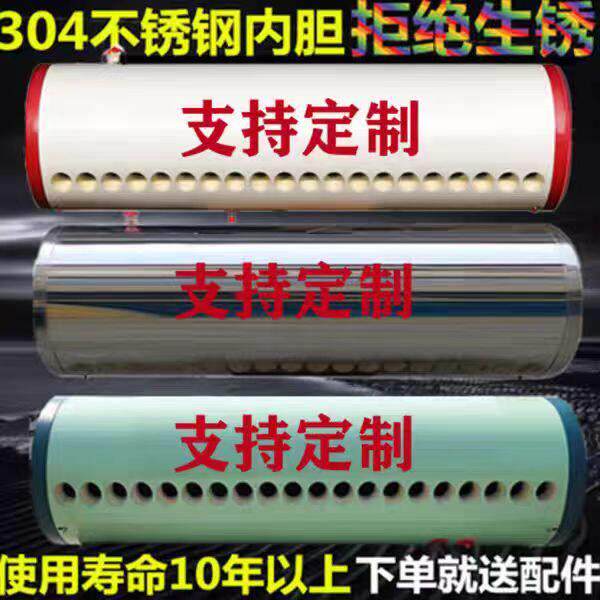 适用皇明太阳能热水器农村家用保温桶18不锈钢内胆大容量24管水箱
