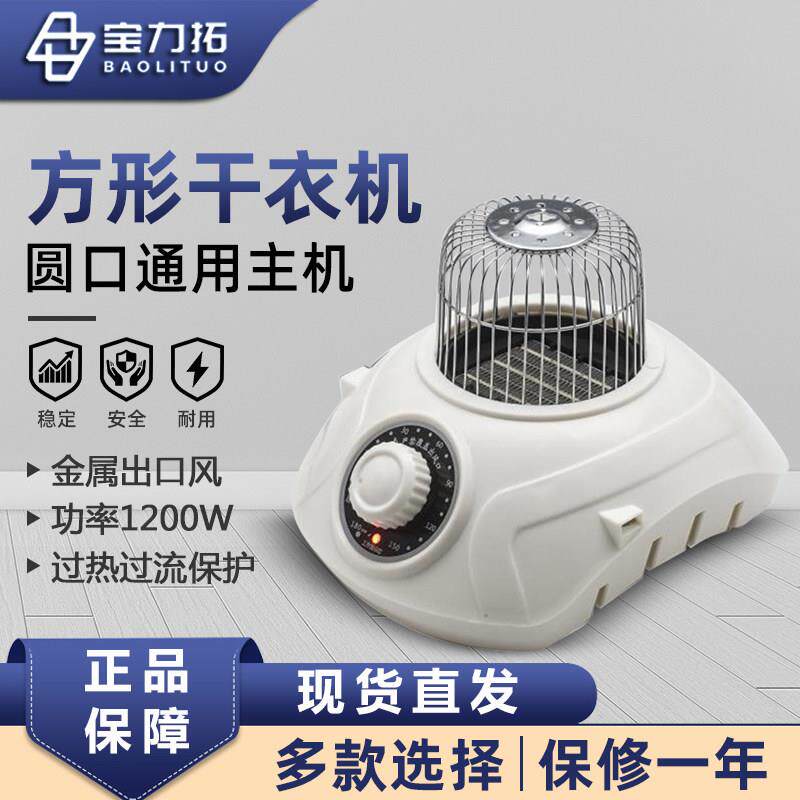 通用干衣机烘干机主机头烘干器风干机烘衣服机大功率2000w速干机