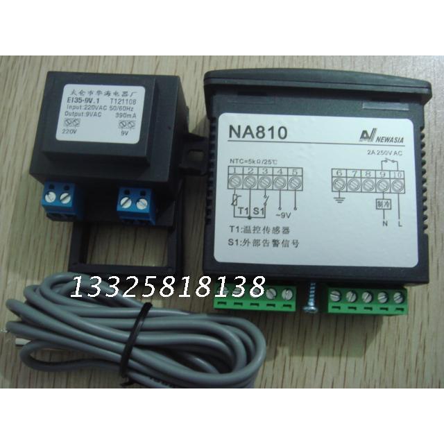 正品 新亚洲温控器NA810 单制冷温度控制器 带探头2米