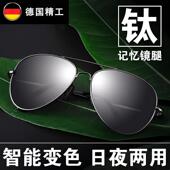 德国日夜两用太阳眼镜男变色偏光抗UV高清太阳眼镜钓鱼开 车专用