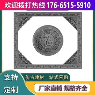 圆形福字砖雕背景墙影壁墙中式庭院仿古古建青砖浮雕装饰砖雕挂件