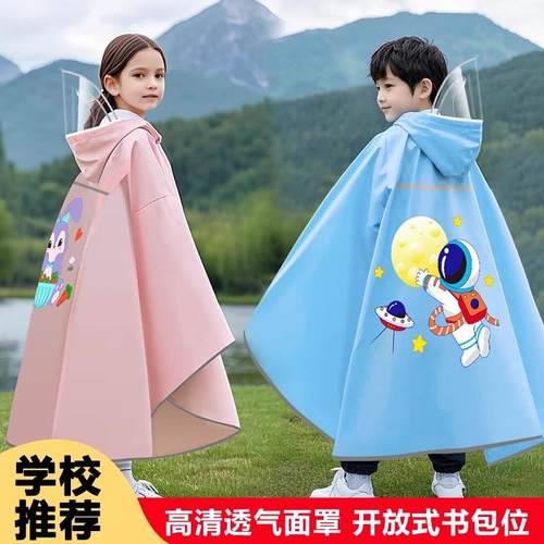 儿童雨衣小学生上学专用男女孩童带书包位斗篷全身防水自行车雨披
