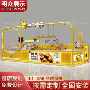 商场举个栗子展示柜多经点位冰糖葫芦糖炒板栗商用烤漆中岛柜定制