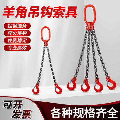 吊链起重吊具2/5吨3四爪锰钢链条吊索具吊装钩子铁链吊环吊钩挂钩