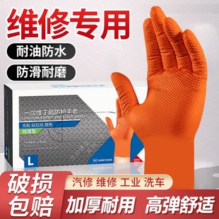 修车专用耐油手套汽修防油丁腈橡胶维修加厚耐磨耐用机修防水工业