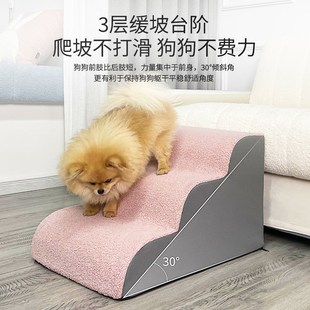 宠物楼梯台阶小型犬上下床狗狗楼梯可拆洗床边高弹小型斜坡爬梯