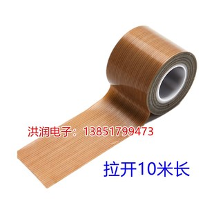 机不沾布高温隔热胶布宽38MM 铁氟龙胶带耐高温胶布封口机真空包装