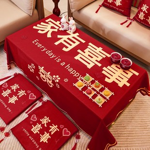 婚房布置喜事盖布订婚婚庆用品 结婚红色喜庆茶几餐桌台布桌布中式