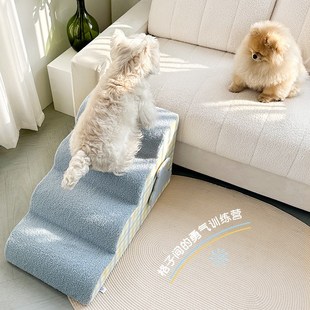 狗楼梯台阶斜坡可拆洗狗用床边梯子宠物小中型犬上下楼梯狗狗爬梯