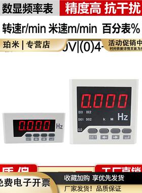 变频器频率表数显4-20mA10V/50hz9999HZrs485电流电压表