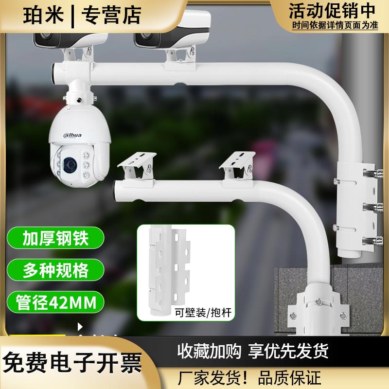 监控支架室外加长双枪摄像头墙角壁装抱杆万向架子横臂一拖二抱箍图片