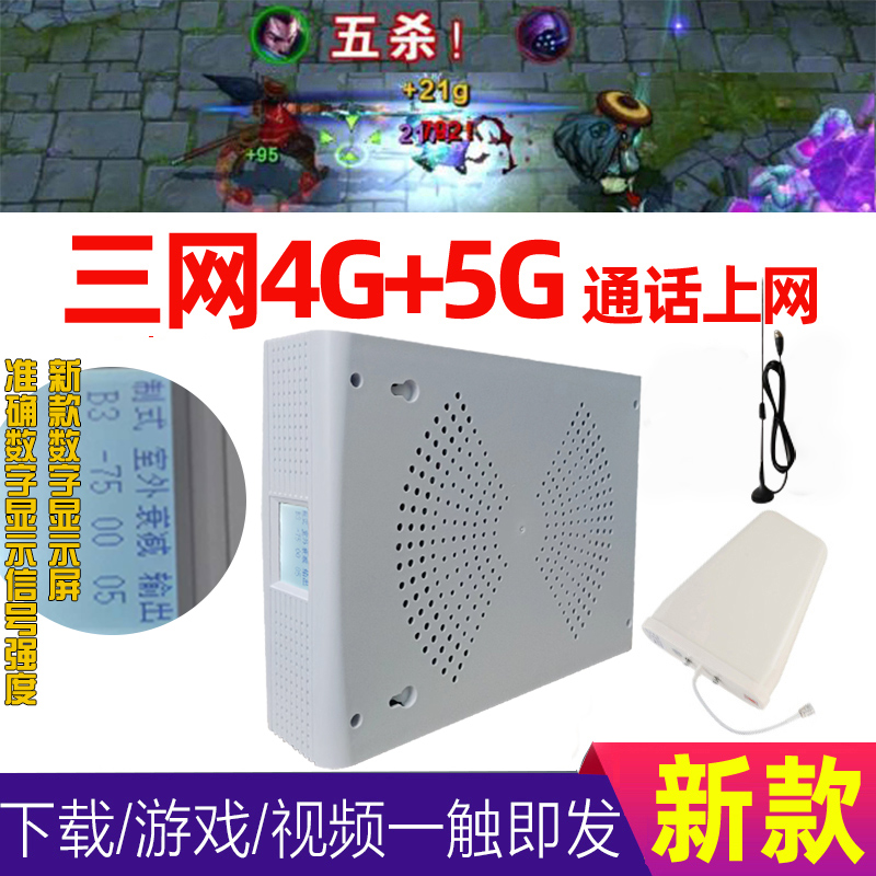 升级版智能手机信号放大器接收器家庭手机信号增强器2GG4G 新款
